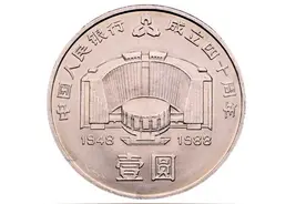 你手里有多少纪念币，知道现在市场价格吗？最新价格分析图片