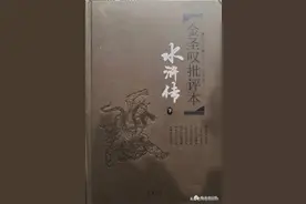 《水浒传》随读随感——从杨雄石秀上山看晁盖必须死图片