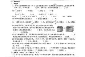 小学六年级数学毕业模拟试卷（1）及答案图片