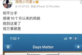 周周小可爱宣布与阿游和平分手？周曝光阿游分手是因为一根牙签图片
