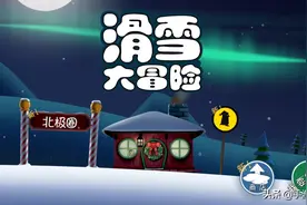 滑雪大冒险：休闲跑酷游戏，在惊险刺激的雪崩中体验滑雪大逃亡图片