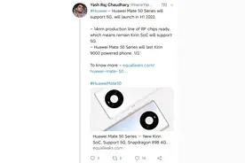 华为Mate 50系列或将回归5G！终于还是等到了图片