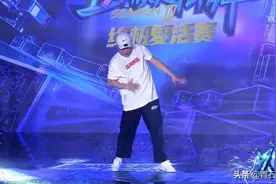 《街舞3》复活赛黄潇淘汰，“可惜没如果”猛戳泪点图片