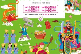 100个神话故事+100个游戏，这套书助家长提升孩子游戏力和想象力图片