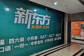 三年换了5任老师，郑州一英语培训机构频繁更换老师令家长头疼，校方回应图片