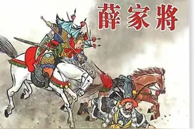 薛家将其实就一个薛仁贵撑着，他儿孙都平平淡淡，跟岳家将差不多图片