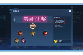 王者荣耀：噬神之书极限加强，法强高达220，它适合哪些英雄呢图片