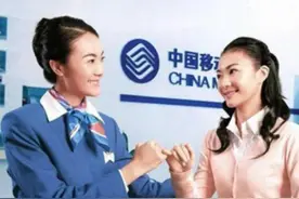 中国移动终于“良心了”？10年不换号的老用户，享受这4大特权图片