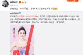 和颂传媒什么背景？娜扎 赵丽颖 为何要加入这个仅成立3年的公司图片