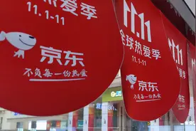 优惠不间断 京东之家11.11劲爆返场再继续图片