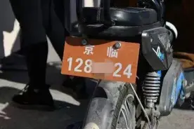 今年11月起，北京百万橙色临牌电动自行车将被禁止上路图片