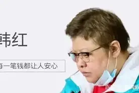 韩红拼命做慈善，中兴前高管为首的V大一群人，想方设法抹黑韩红图片