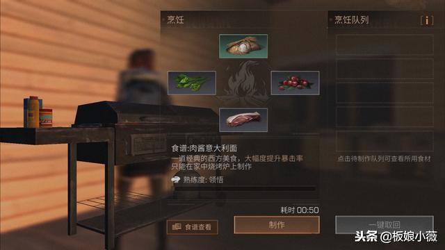 明日之后科技会的困扰这个任务好感度该怎么刷？