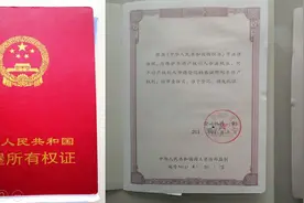 房屋的房产证有什么用？共几页？每页的内容有什么？图片