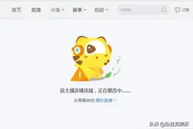 虎牙星秀一姐婷er解封，曾公然发表不当言论，2个月就轻松出笼了图片