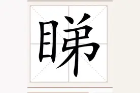 看和睇，广东各地说法图片