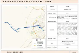 速看！长春将新开10条外围辐射型公交“干线”，快看经过你家不？图片