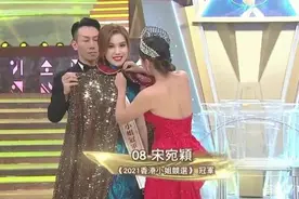 新鲜出炉！2021年香港小姐三甲诞生，关礼杰千金大热倒灶惨遭淘汰（图）图片