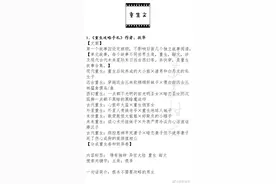 九本超级好看的重生言情小说，重生攻略手札，我真没脚踏两只船图片