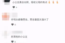 阔太甘薇罕晒女，6岁女儿美过妈，五官和爸爸贾跃亭一模一样图片