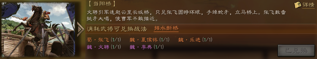 三国志战略版煮酒论赤壁：据水断桥&关妹奶枪构筑分析（上）