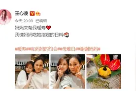 王心凌生日，妈妈帮忙暖寿，母女二人长的真像，堪称逆龄少女图片