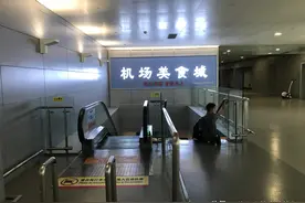 浦东国际机场价廉物美的美食城图片