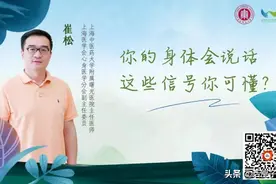 你的身体会说话？如何做情绪的主人？“心视野，心对话”论坛解码内心戏图片