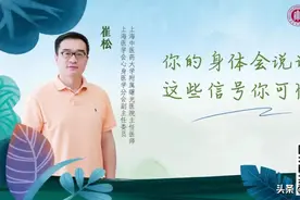 你的身体会说话？如何做情绪的主人？“心视野，心对话”论坛解码内心戏图片