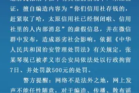 孝义市公安局警情通报图片