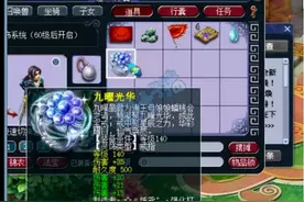 梦幻西游：新出140全服第一四伤害百万戒指 老哥套路撩妹结局悲剧图片