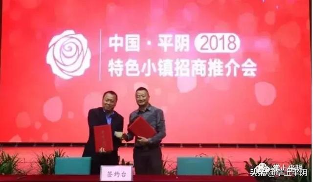 今天,平阴向全世界发出邀请!