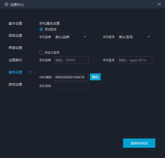梦幻西游三维版模拟器挂机教程