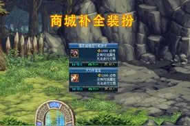 DNF：商城新增13把武器装扮！能手拿黑锅，大马猴也成外观了图片