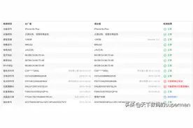 iPhone换电池后爱思助手能否全绿？看完就知道了图片