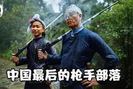 中国最后的枪手部落：腰间佩刀肩上扛枪的猎手，如今在景区看大门图片
