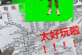 男子“上海奇葩一日游”刷屏：套路太好玩了！评论区笑哭一片：到底图什么图片