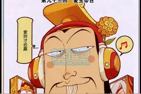 大话降龙.第93话 爱玉帝日 玉帝跑去足店按摩图片