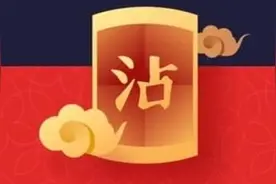 沾福气卡很难弄吗？教你2个亲测有效的方法，几分钟就能搞到图片