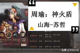 三国志战略版：周瑜、孙坚玩藤甲兵，从此陆逊、程昱都怕藤甲兵图片