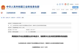 紧急提醒！手里有这些电话卡的，6月底之前一定要全部注销图片