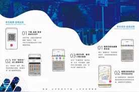 一键查询20万个车位、缴费“无感支付”…郑州“智慧停车”11月中旬上线图片