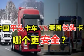 为什么美国都开长头卡车，中国却是平头卡车？哪种更有优势？图片