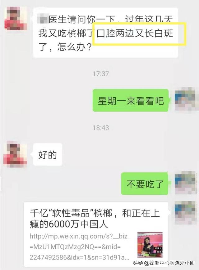 口腔粘膜角化是什么病