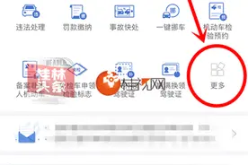 实拍 | 驾驶证被扣分后，可以看视频赚分？头条小编亲测图片
