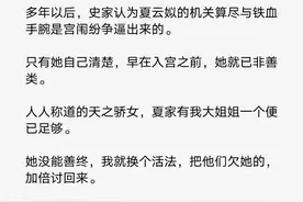 宫斗爽文推荐！《问鼎宫阙》《娘娘她总是不上进》图片