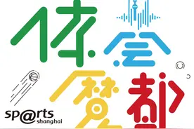 百年传承，启跑新程：我们都在努力奔跑｜体荟魔都图片