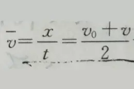 高中物理——匀变速直线运动公式总结图片