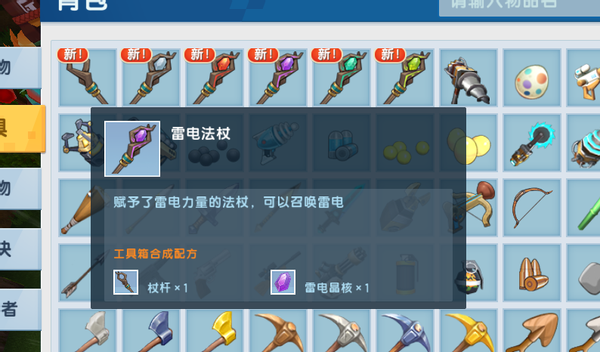 迷你世界全新雨林地图更新了什么内容，五个魔法杖就够说了