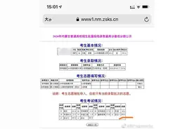 都美竹资料造假，白富美人设再次翻车图片